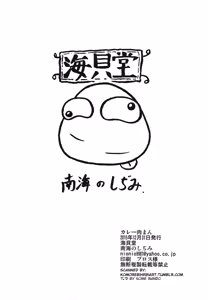 Page 17 of Curry Nikuman | Curry Meat Bun - preview thumbnail