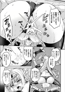 Page 121 of Reijuu Shoujoroku - The Record of Slave Girls - preview thumbnail