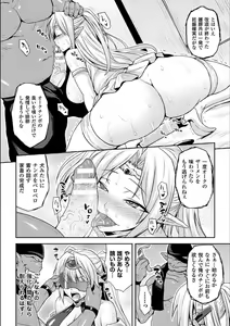 Page 130 of Reijuu Shoujoroku - The Record of Slave Girls - preview thumbnail