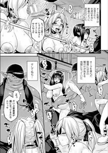 Page 137 of Reijuu Shoujoroku - The Record of Slave Girls - preview thumbnail