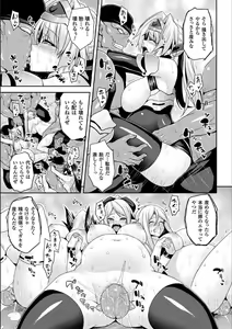 Page 141 of Reijuu Shoujoroku - The Record of Slave Girls - preview thumbnail