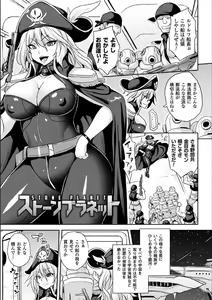 Page 145 of Reijuu Shoujoroku - The Record of Slave Girls - preview thumbnail
