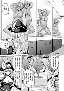 Page 147 of Reijuu Shoujoroku - The Record of Slave Girls - preview thumbnail