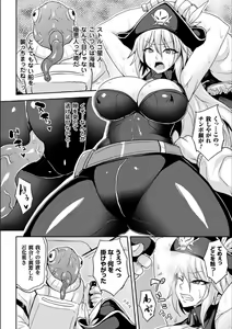 Page 148 of Reijuu Shoujoroku - The Record of Slave Girls - preview thumbnail