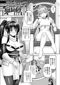 Page 159 of Reijuu Shoujoroku - The Record of Slave Girls - preview thumbnail