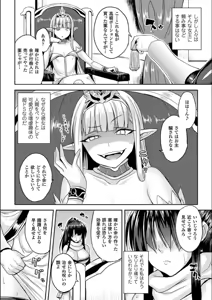 Page 160 of Reijuu Shoujoroku - The Record of Slave Girls - preview thumbnail