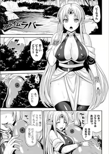 Page 177 of Reijuu Shoujoroku - The Record of Slave Girls - preview thumbnail