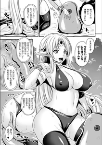 Page 179 of Reijuu Shoujoroku - The Record of Slave Girls - preview thumbnail