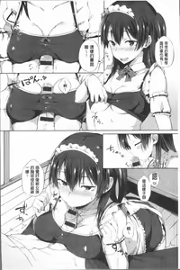 Page 115 of Suki no Toiki - preview thumbnail