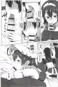 Page 116 of Suki no Toiki - preview thumbnail