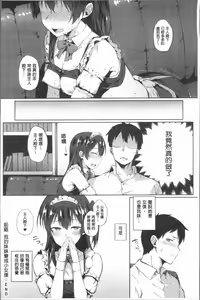 Page 125 of Suki no Toiki - preview thumbnail