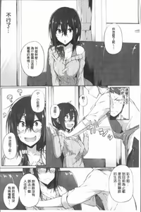 Page 129 of Suki no Toiki - preview thumbnail