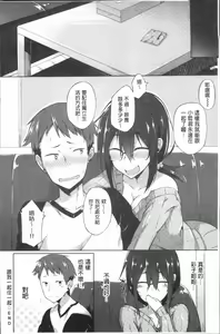 Page 145 of Suki no Toiki - preview thumbnail