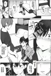 Page 16 of Suki no Toiki - preview thumbnail