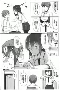 Page 169 of Suki no Toiki - preview thumbnail