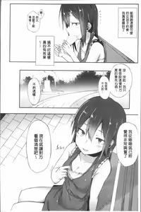 Page 171 of Suki no Toiki - preview thumbnail