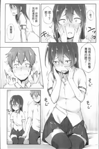 Page 177 of Suki no Toiki - preview thumbnail