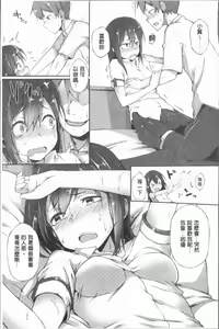 Page 178 of Suki no Toiki - preview thumbnail