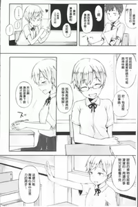 Page 187 of Suki no Toiki - preview thumbnail