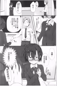 Page 207 of Suki no Toiki - preview thumbnail