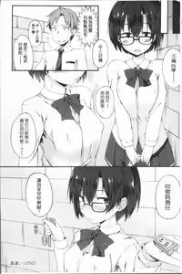 Page 219 of Suki no Toiki - preview thumbnail