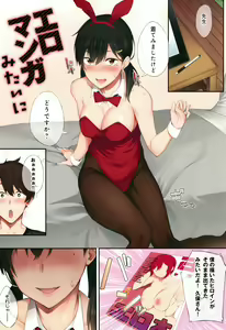 Page 223 of Suki no Toiki - preview thumbnail