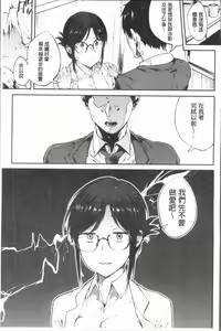 Page 30 of Suki no Toiki - preview thumbnail
