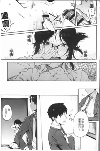 Page 46 of Suki no Toiki - preview thumbnail