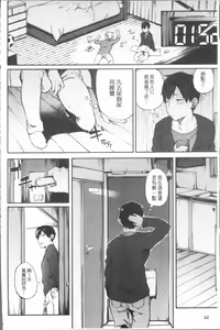 Page 49 of Suki no Toiki - preview thumbnail