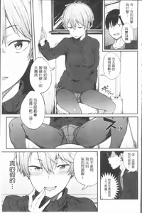 Page 52 of Suki no Toiki - preview thumbnail