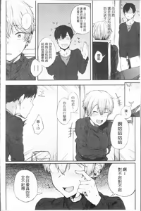 Page 57 of Suki no Toiki - preview thumbnail