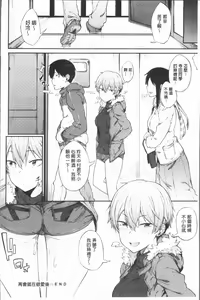 Page 67 of Suki no Toiki - preview thumbnail
