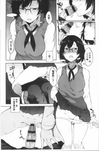 Page 80 of Suki no Toiki - preview thumbnail