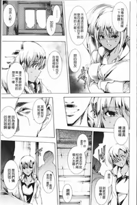 Page 126 of Gal Niku Fukushuu Kanshasai - Revenge Fuck Festival with Gals | 辣妹靈肉復讐姦射祭 - preview thumbnail