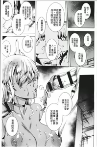 Page 134 of Gal Niku Fukushuu Kanshasai - Revenge Fuck Festival with Gals | 辣妹靈肉復讐姦射祭 - preview thumbnail