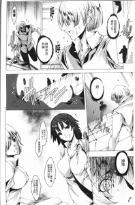 Page 161 of Gal Niku Fukushuu Kanshasai - Revenge Fuck Festival with Gals | 辣妹靈肉復讐姦射祭 - preview thumbnail