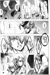 Page 170 of Gal Niku Fukushuu Kanshasai - Revenge Fuck Festival with Gals | 辣妹靈肉復讐姦射祭 - preview thumbnail