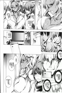 Page 53 of Gal Niku Fukushuu Kanshasai - Revenge Fuck Festival with Gals | 辣妹靈肉復讐姦射祭 - preview thumbnail