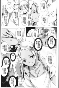 Page 74 of Gal Niku Fukushuu Kanshasai - Revenge Fuck Festival with Gals | 辣妹靈肉復讐姦射祭 - preview thumbnail