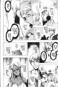 Page 95 of Gal Niku Fukushuu Kanshasai - Revenge Fuck Festival with Gals | 辣妹靈肉復讐姦射祭 - preview thumbnail