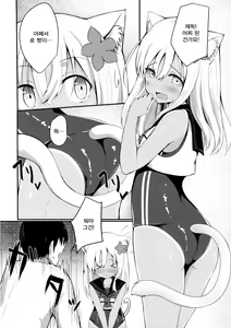 Page 3 of Kemomimi Ro-chan to Danke ga Shitai. - preview thumbnail