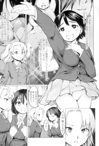 Page 177 of Netorare x Kazoku Keikaku - preview thumbnail