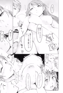 Page 22 of Netorare x Kazoku Keikaku - preview thumbnail