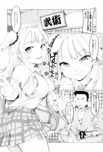 Page 73 of Netorare x Kazoku Keikaku - preview thumbnail