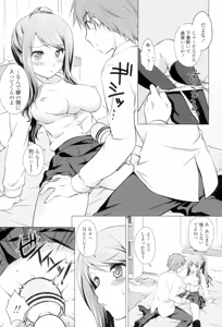 Page 186 of Seiso de Midarana Kanojo - preview thumbnail