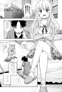 Page 130 of Ireta Girls - preview thumbnail