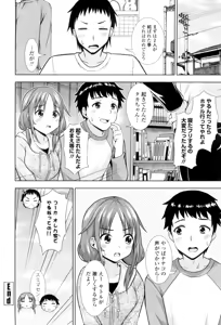 Page 191 of Ireta Girls - preview thumbnail