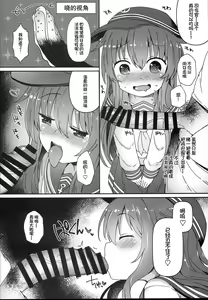 Page 7 of Dairoku Junai - preview thumbnail