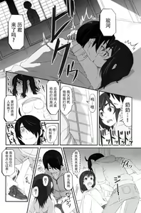 Page 16 of Suruga Test - preview thumbnail