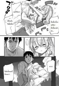 Page 16 of Himatsubushi | Passing Time - preview thumbnail